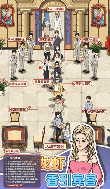 开个龙虾馆安卓版 开个龙虾馆安卓版