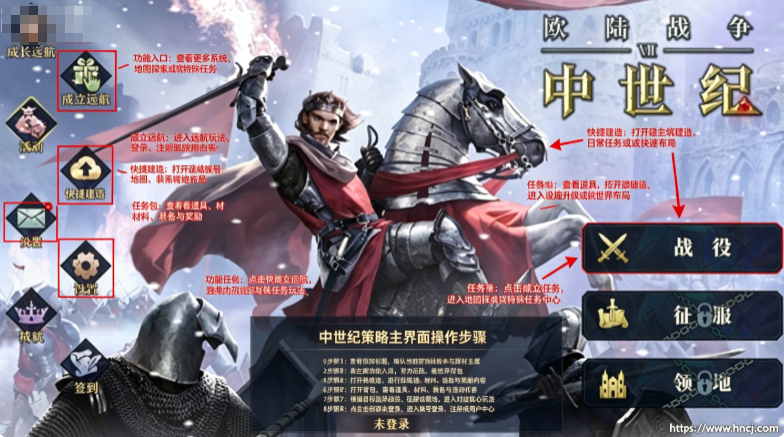 ŷ½ս��7�������ڹ�������(European War 7: Medieval��װ��)