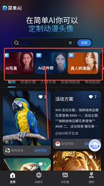 ��AIapp����