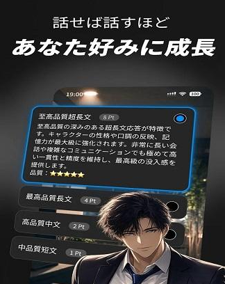 Airfriend AI聊天软件 Airfriend AI聊天软件
