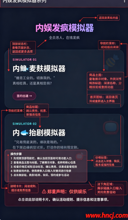 内娱发疯模拟器游戏 内娱发疯模拟器游戏