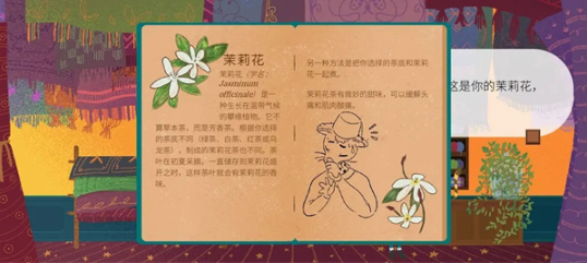 茶杯物语官方版 茶杯物语官方版