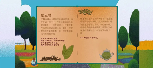 茶杯物语官方版 茶杯物语官方版