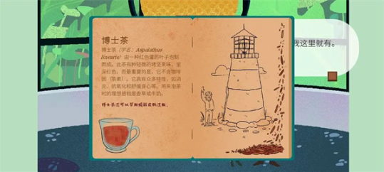 茶杯物语官方版 茶杯物语官方版