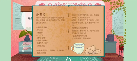 茶杯物语官方版 茶杯物语官方版
