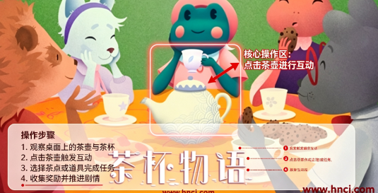 茶杯物语官方版 茶杯物语官方版