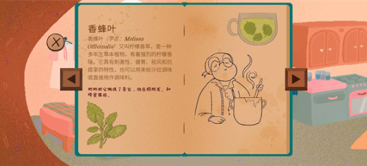 茶杯物语官方版 茶杯物语官方版