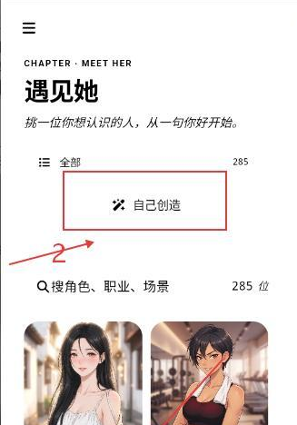 爱萌AI聊天下载 爱萌AI聊天下载