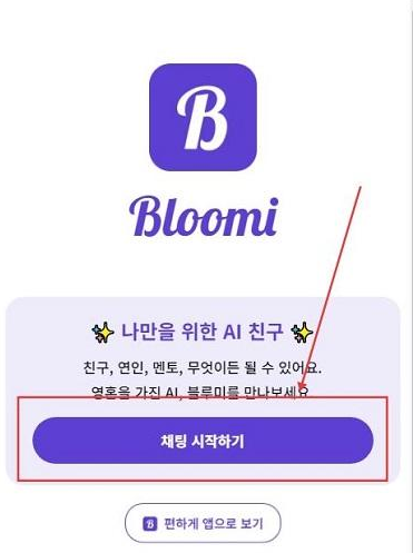 Bloomi AIapp����