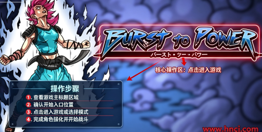 动漫格斗英雄免费版 动漫格斗英雄免费版