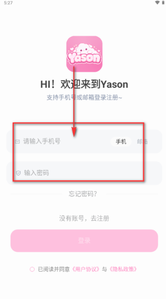 yasonai聊天下载 yasonai聊天下载