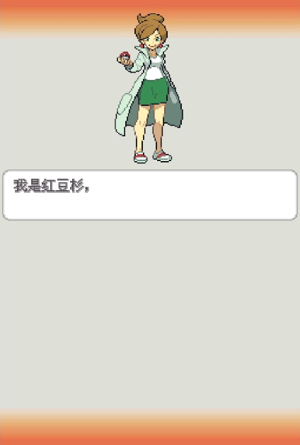 口袋妖怪白2