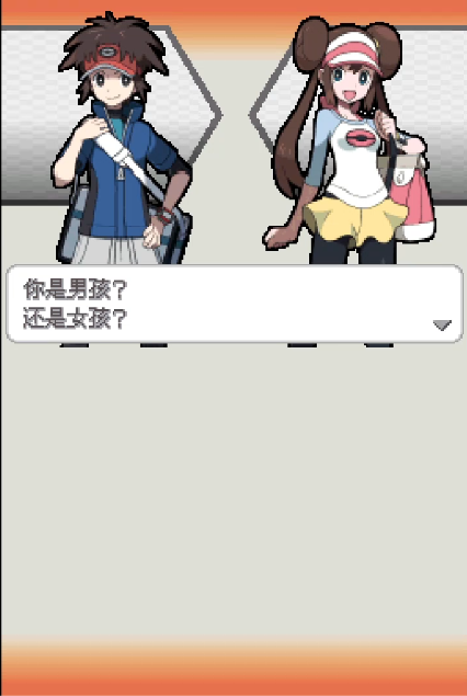 口袋妖怪白2