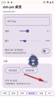 deepseek���������app����(��ɫ���������)