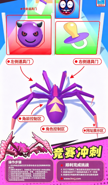 蜘蛛冲冲冲游戏 蜘蛛冲冲冲游戏