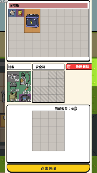 搜打撤模拟器最新版本 搜打撤模拟器最新版本