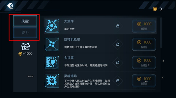 黑域生机免费版射击游戏 黑域生机免费版射击游戏