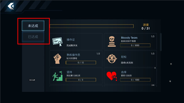 黑域生机免费版射击游戏 黑域生机免费版射击游戏