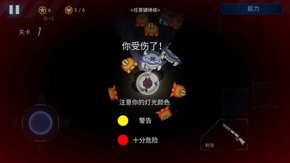 黑域生机免费版射击游戏 黑域生机免费版射击游戏
