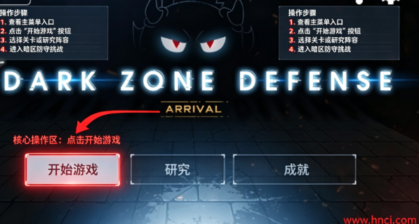 黑域生机免费版射击游戏 黑域生机免费版射击游戏