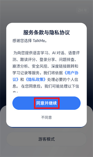 TalkMe������app