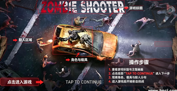亡灵丧尸杀手游戏(Dead Zombie Shooter安装器) 亡灵丧尸杀手游戏(Dead Zombie Shooter安装器)