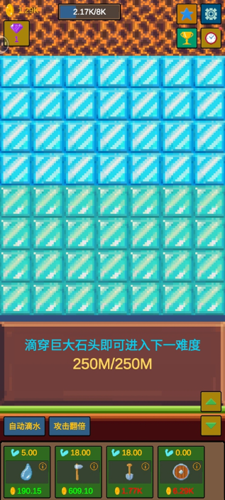 水滴石穿最新版 水滴石穿最新版