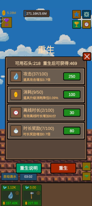 水滴石穿最新版 水滴石穿最新版