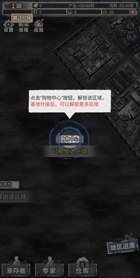 末日家园r计划手机版 末日家园r计划手机版