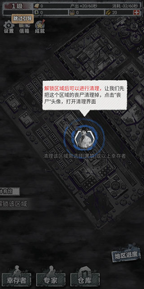 末日家园r计划手机版 末日家园r计划手机版