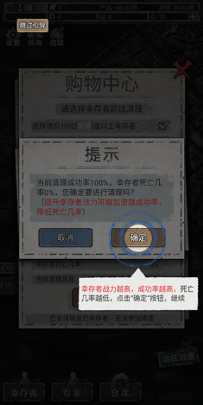 末日家园r计划手机版 末日家园r计划手机版