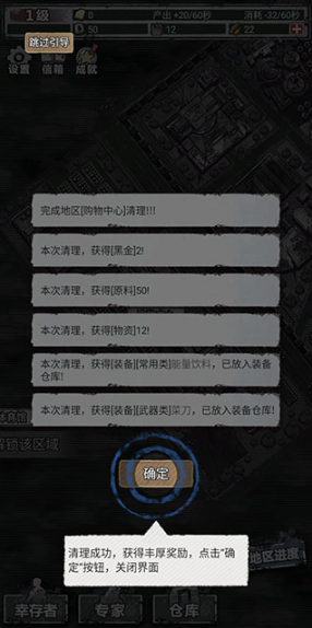 末日家园r计划手机版 末日家园r计划手机版