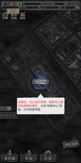 末日家园r计划手机版 末日家园r计划手机版