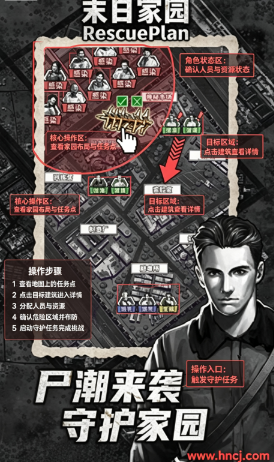 末日家园r计划手机版 末日家园r计划手机版