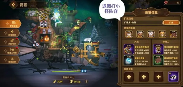 洛伊的移动要塞安卓版 洛伊的移动要塞安卓版