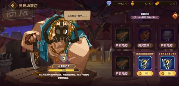 洛伊的移动要塞安卓版 洛伊的移动要塞安卓版