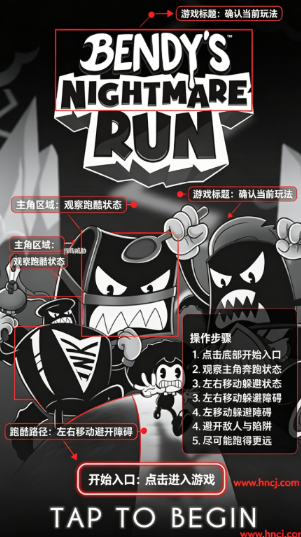 梦魇奔跑中的班迪官方版(Bendy Run) 梦魇奔跑中的班迪官方版(Bendy Run)