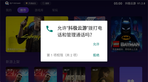 抖极云游app下载 抖极云游app下载