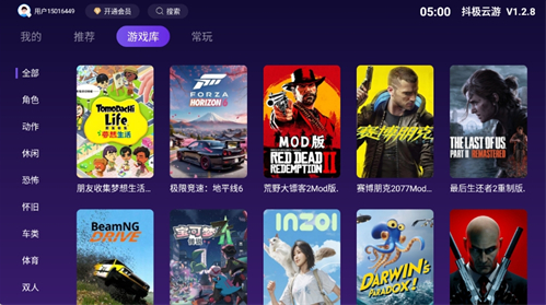 抖极云游app下载 抖极云游app下载