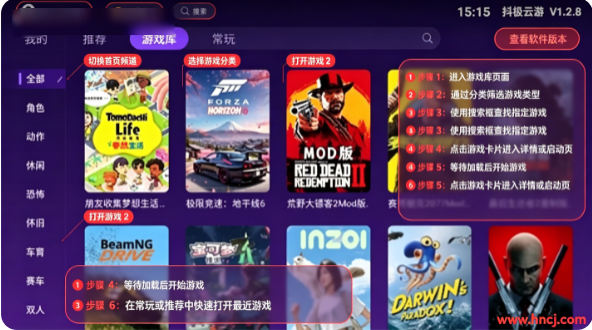 抖极云游app下载 抖极云游app下载