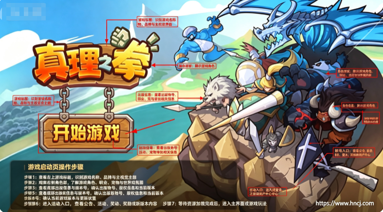 真理之拳最新版 真理之拳最新版