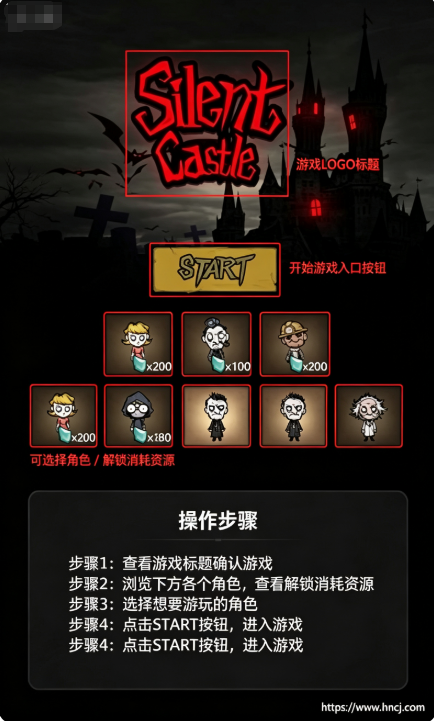 寂静城堡中文版下载 寂静城堡中文版下载