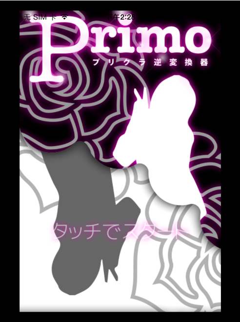 Primoapp下载 Primoapp下载