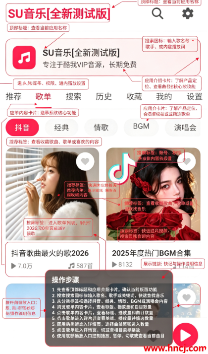 SU音乐下载 SU音乐下载