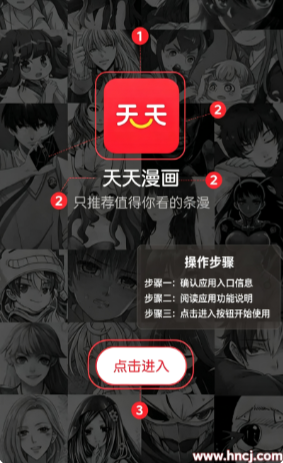 天天漫画免费阅读app 天天漫画免费阅读app