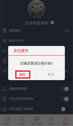天天漫画免费阅读app 天天漫画免费阅读app