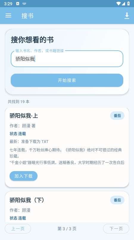 ���ҹС˵���ع���app������ذ�װ