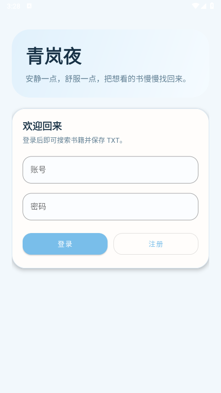 ���ҹС˵���ع���app������ذ�װ