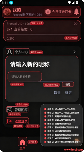 Freewd����app����