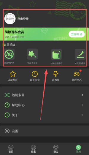 萌娘百科